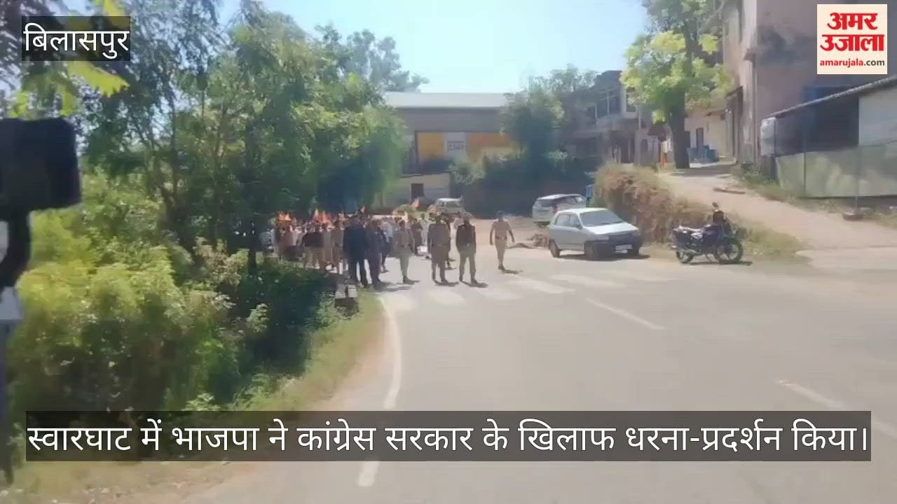 BJP Protest Swarghat Congress Government Ten Guarantees Randhir Sharma Bilaspur