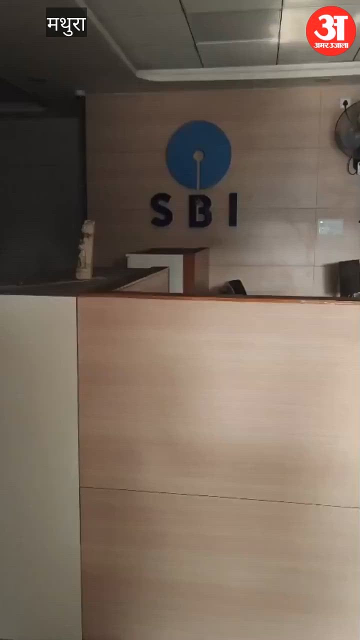 VIDEO: भारतीय स्टेट बैंक की तरौली शाखा में तड़के लगी आग, समय रहते पाया काबू; बड़ा हादसा टला