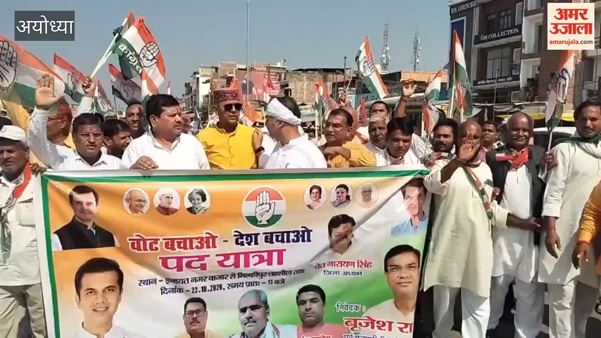 अयोध्या: कांग्रेसियों ने निकाली वोट बचाओ-देश बचाओ पदयात्रा, लगाए नारे