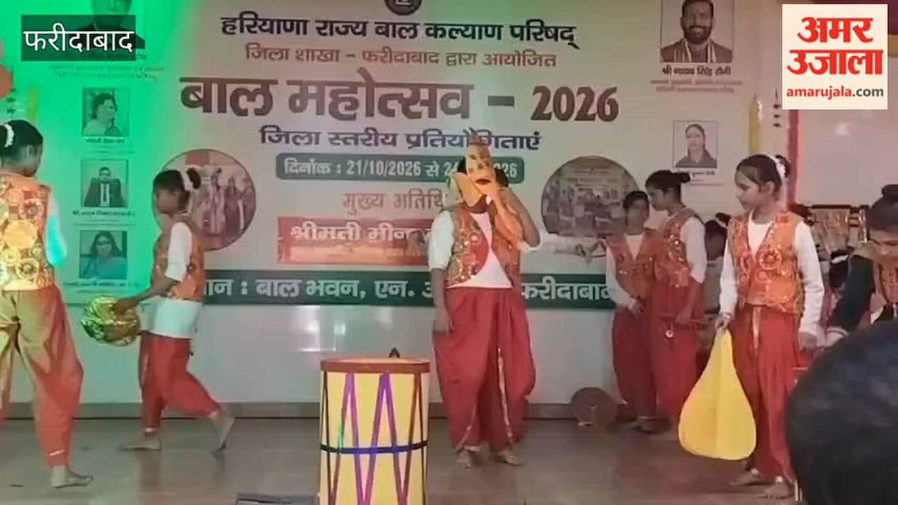 Children's Festival event at Bal Bhavan, located in NIT, Faridabad
