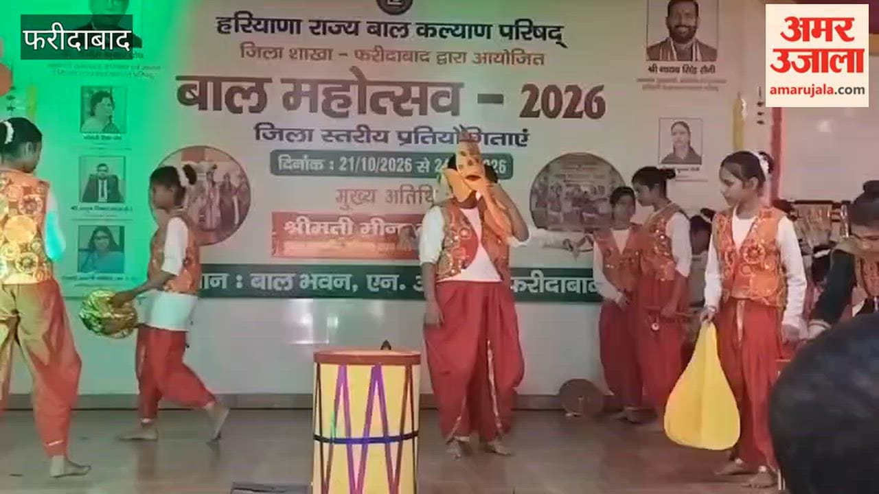 Children's Festival event at Bal Bhavan, located in NIT, Faridabad