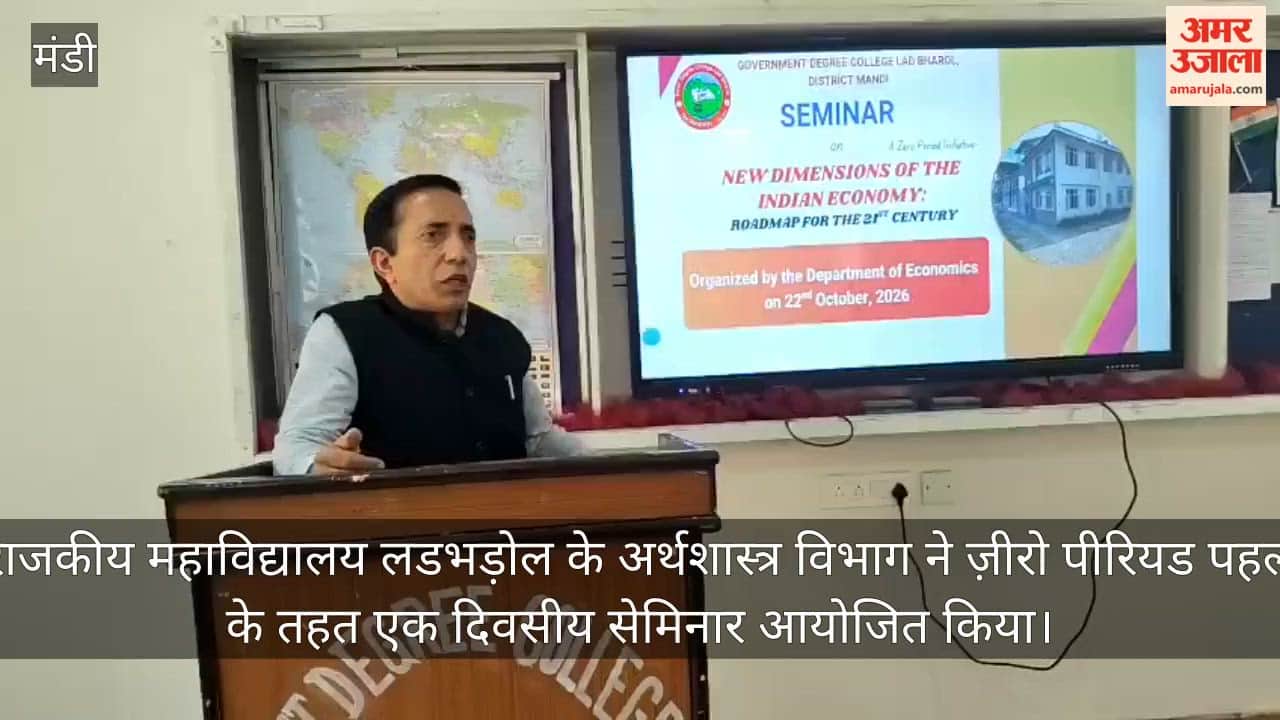 ladbharol college seminar new dimensions indian economy