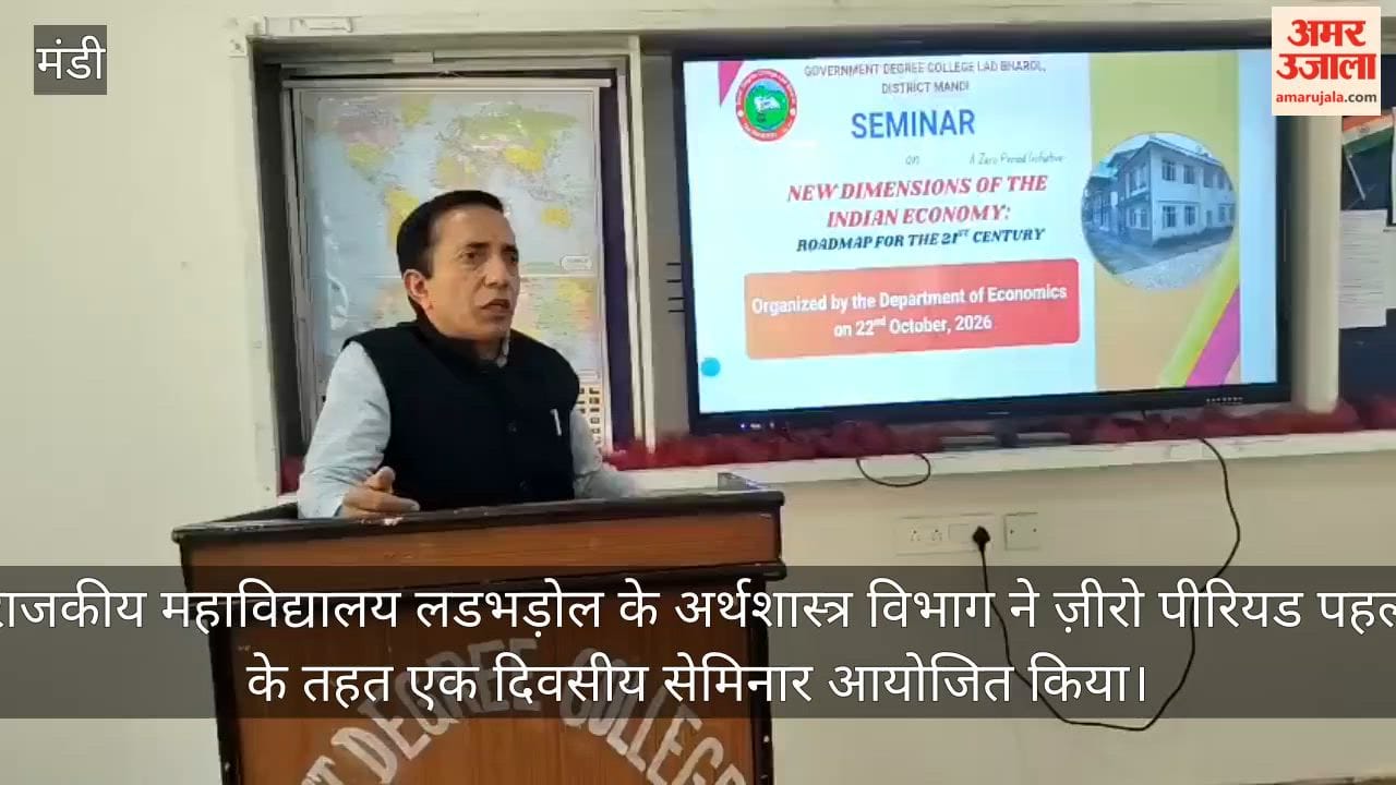 ladbharol college seminar new dimensions indian economy