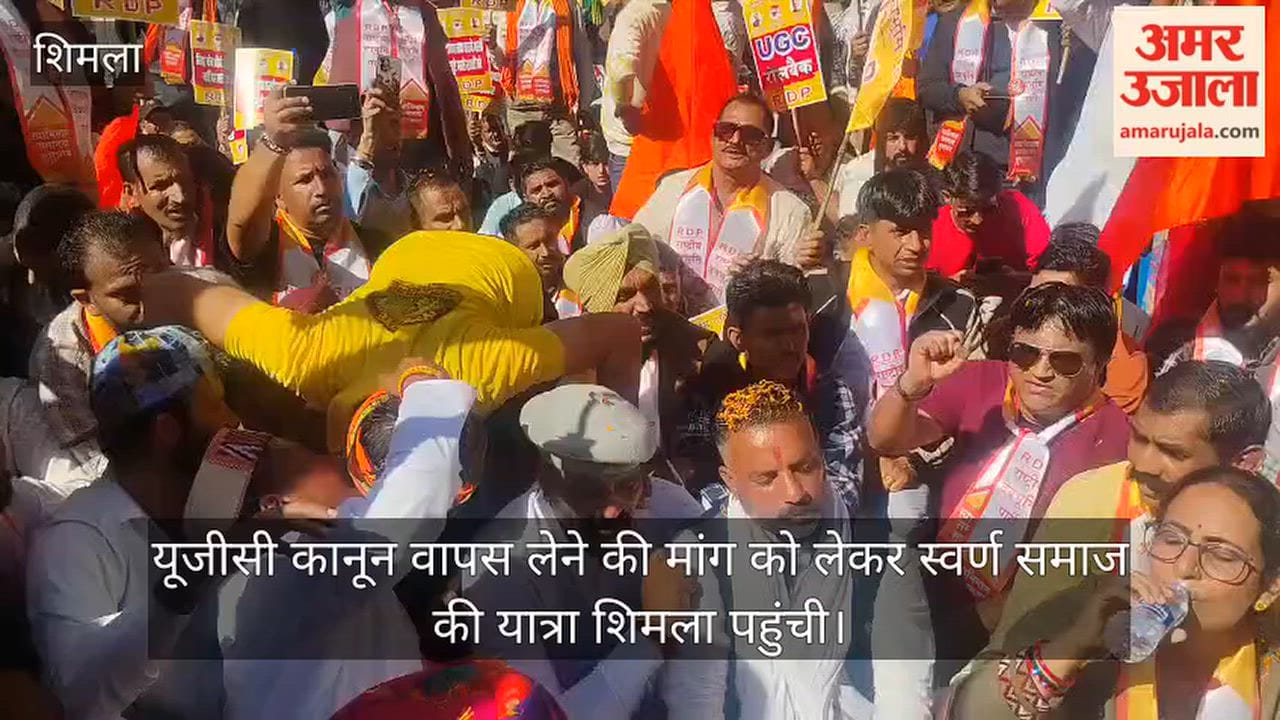 swarn samaj protest shimla secretariat demand ugc law withdrawal