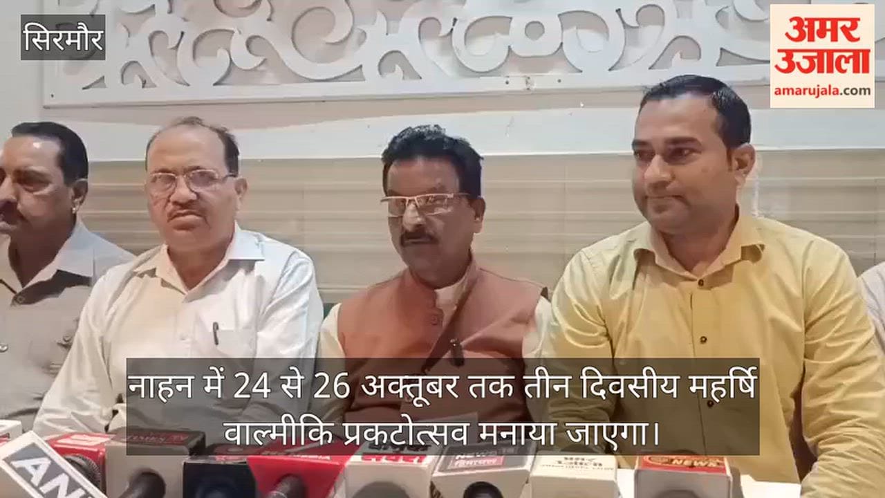 maharishi valmiki prakatotsav nahan october 24 to 26