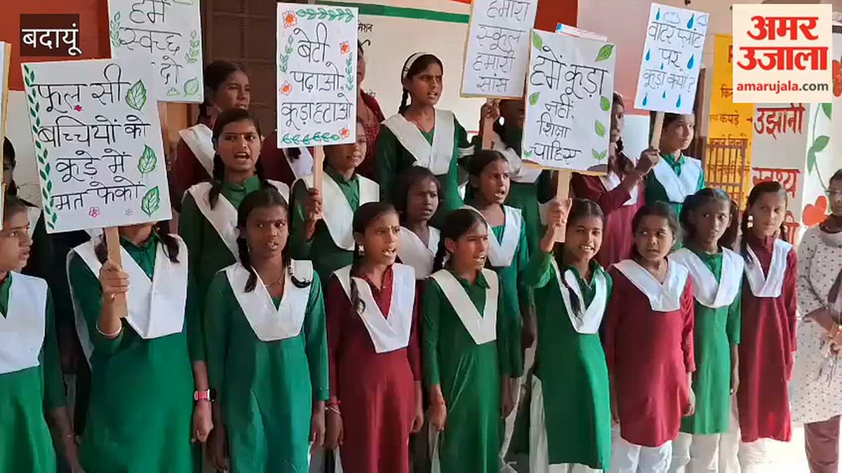 बदायूं: नगर पालिका परिसर में छात्राओं ने किया प्रदर्शन, स्कूल के सामने से कूड़ा हटाने की मांग