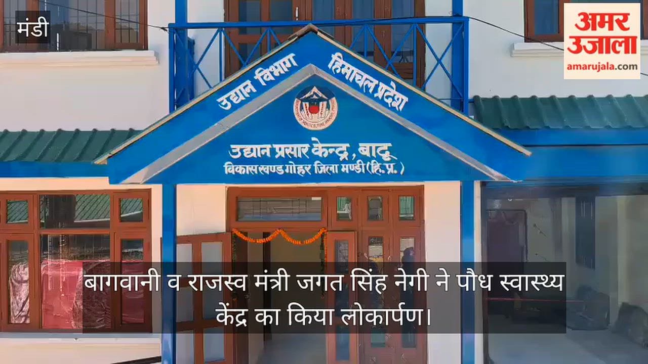 Horticulture and Revenue Minister Jagat Singh Negi inaugurated the Plant Health Centre.