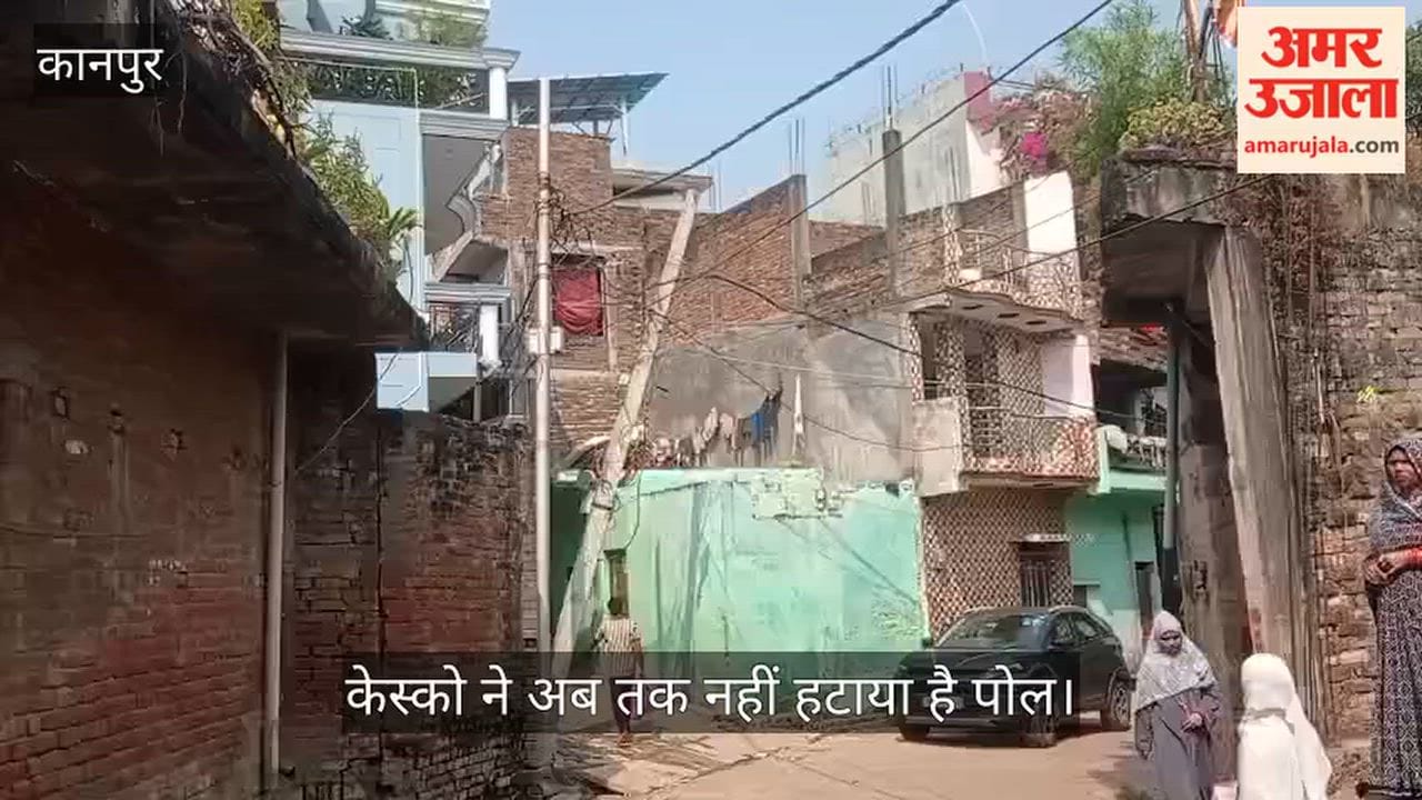 Kanpur Electricity pole leans over a house in Naramau major accident could occur at any time