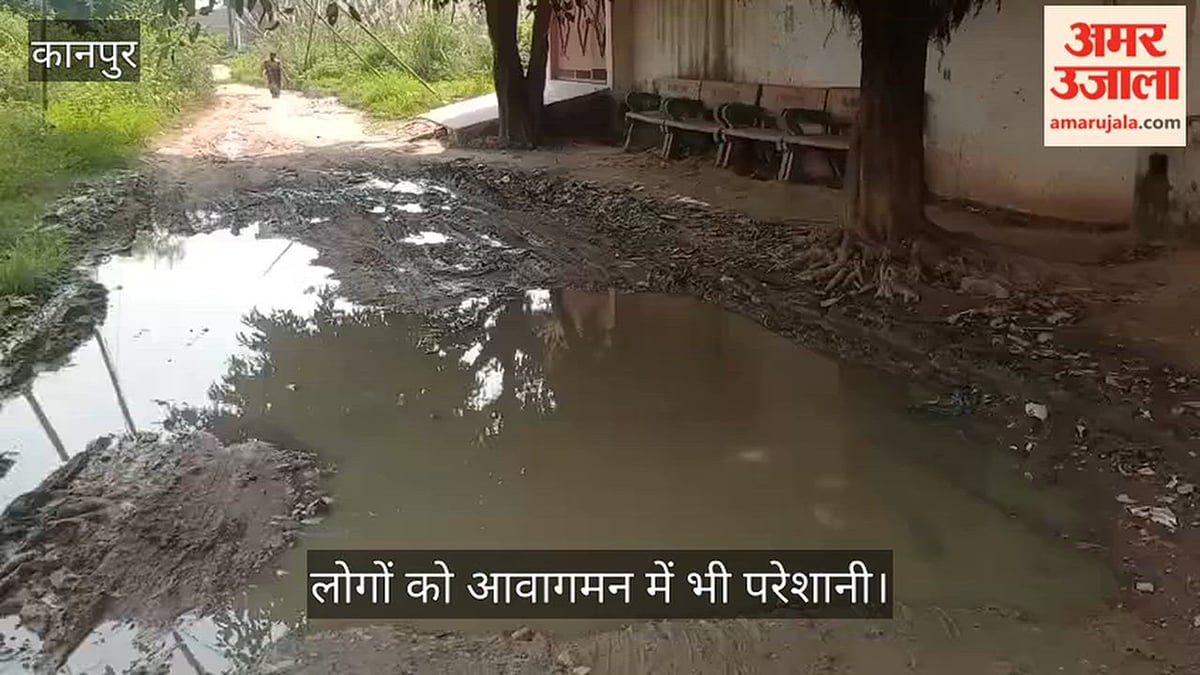 कानपुर: होराबांगर चकरतनपुर में नाला चोक, घरों के सामने और सड़क पर भरा बदबूदार पानी