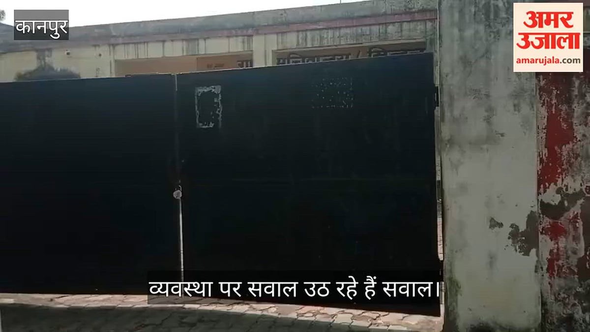 कानपुर: होराबांगर में ग्राम सचिवालय पर लटका मिला ताला, ग्रामीणों को नहीं मिल पा रही सुविधाएं