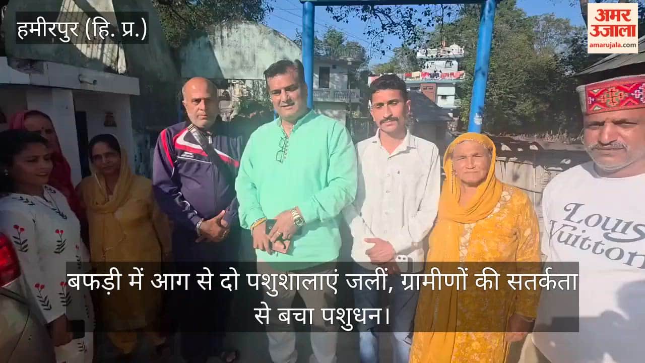 Hamirpur: Two cattle sheds gutted in a fire at Bafdi; livestock saved thanks to the alertness of villagers.