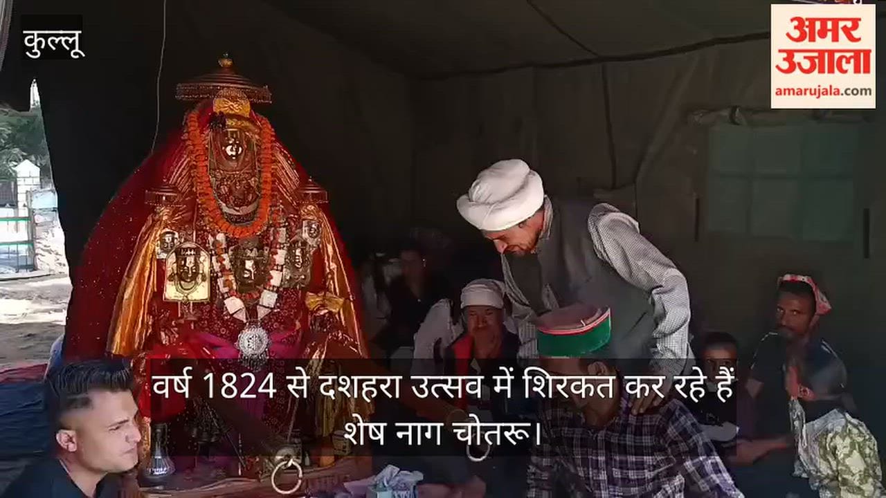 Kullu: Shesh Nag Chotaru has been participating in the Dussehra festival since 1824, traveling 150 km on foot.