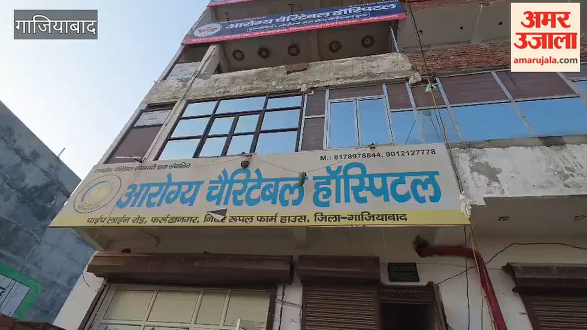 गाजियाबाद में आरोग्य चैरिटेबल अस्पताल के अंदर चल रहा था अवैध पटाखों का कारोबार