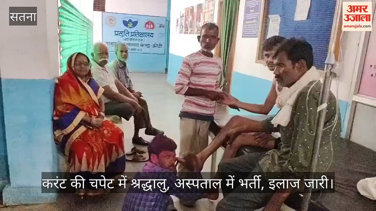 सतना में बड़ा हादसा: दुर्गा विसर्जन से लौट रहे आठ बच्चे 11 केवी लाइन की चपेट में आए, दो की हालत गंभीर