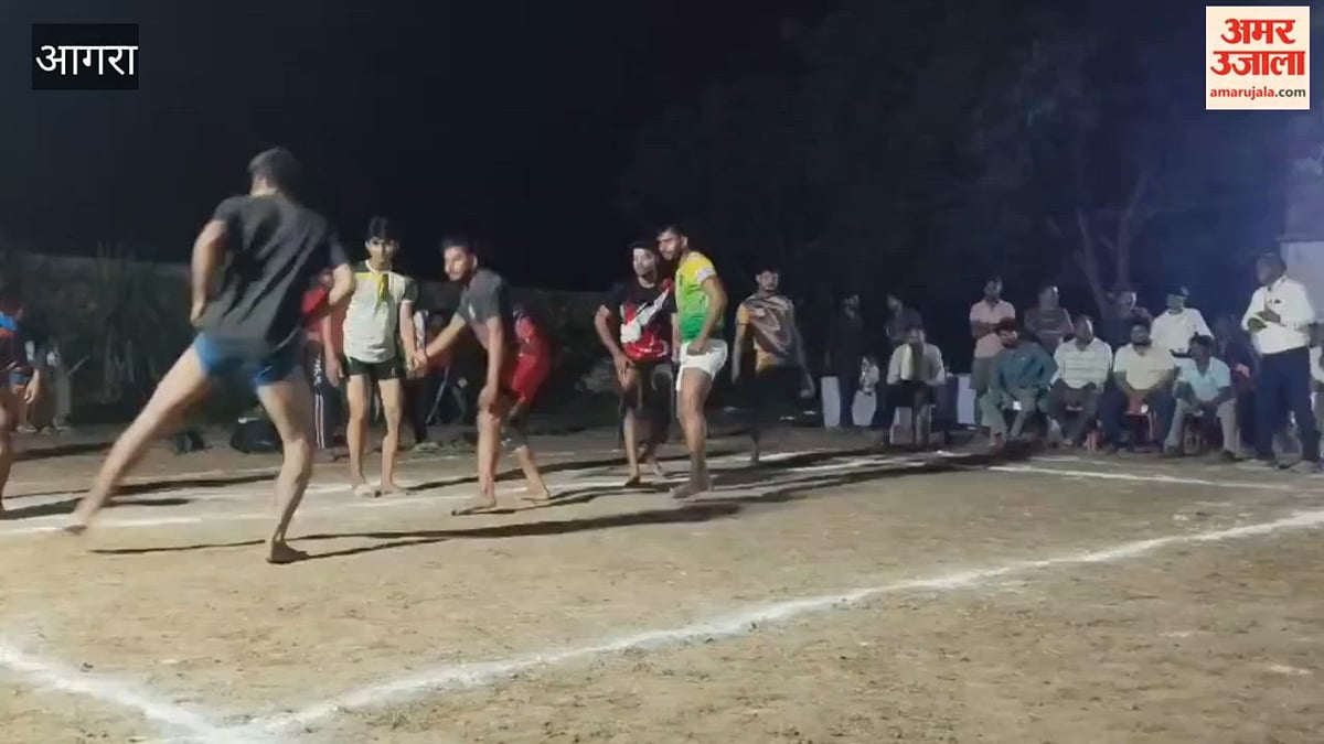 VIDEO: कबड्डी प्रतियोगिता में धौलपुर और आगरा की टीम बनी विजेता
