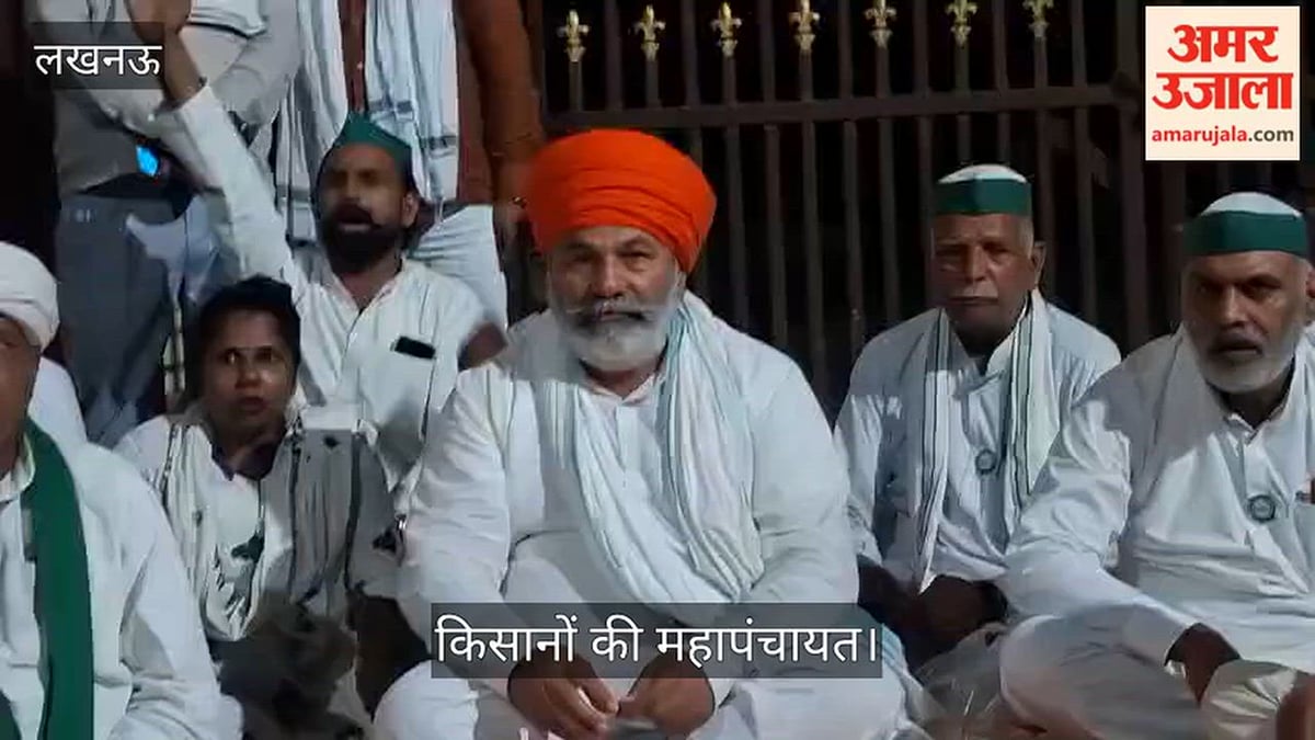 लखनऊ: गन्ना संस्थान के गेट पर बैठे किसान महापंचायत के नेता, सरकार को दी चेतावनी