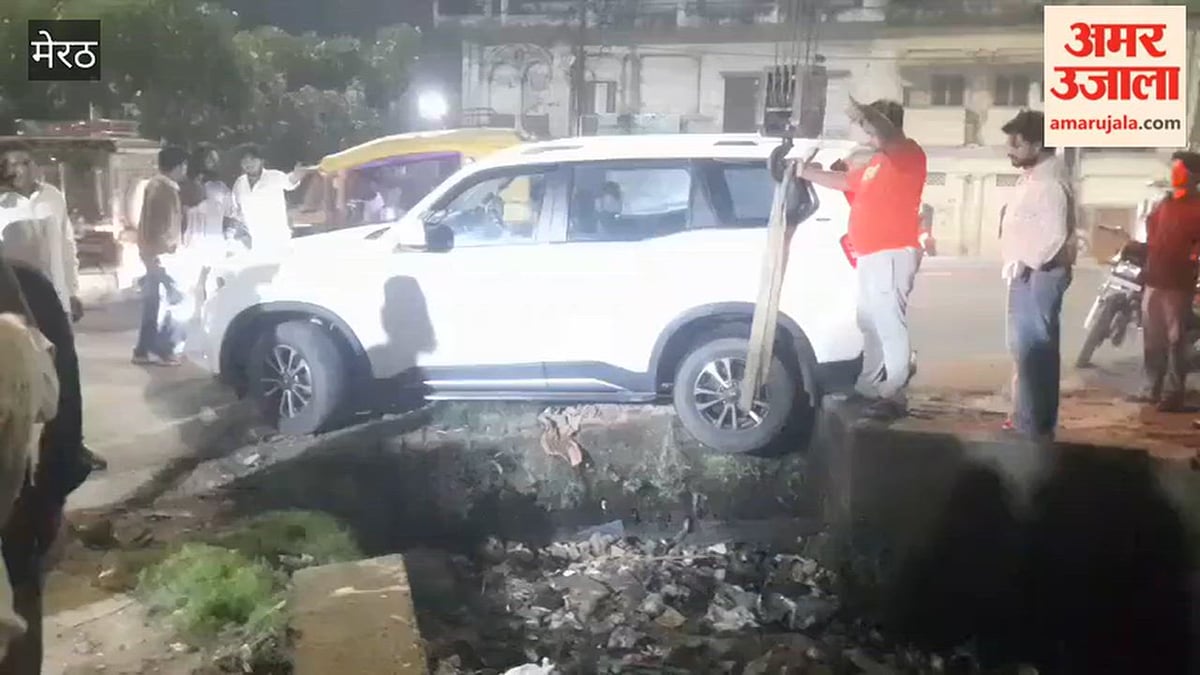 मेरठ: जलीकोठी में नाले में फंसी कार, क्रेन बुलाकर निकाली गई