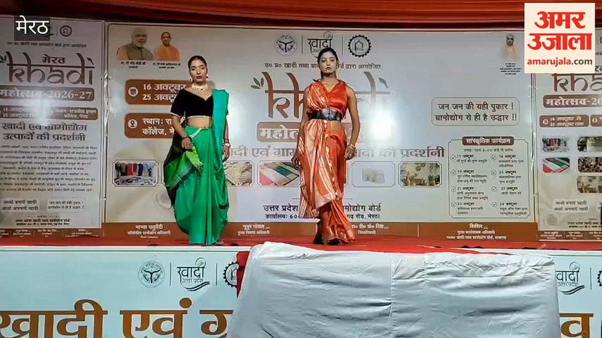 मेरठ: खादी के कपड़े पहनकर युवाओं ने की रैंप पर वॉक
