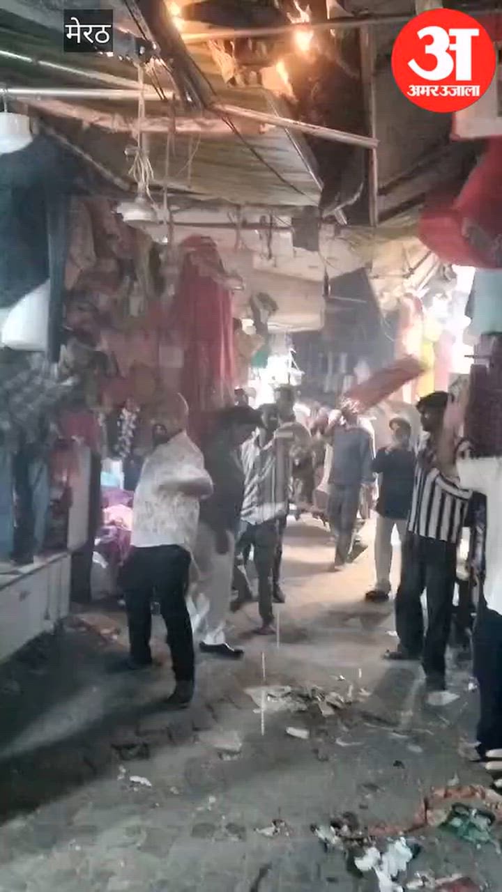 मेरठ: लालकुर्ती पैंठ बाज़ार में तारों में लगी आग, कपड़ा व्यापारियों में मची खलबली