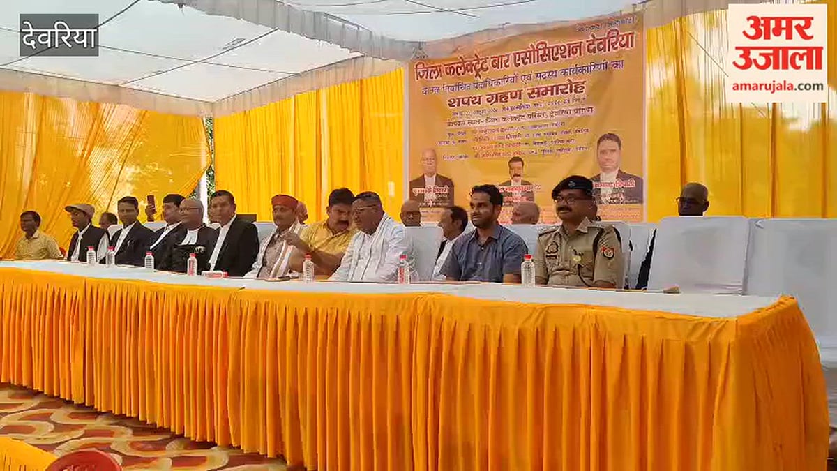 देवरिया: कलेक्ट्रेट बार एसोसिएशन के नवनिर्वाचित पदाधिकारियों ने ली शपथ