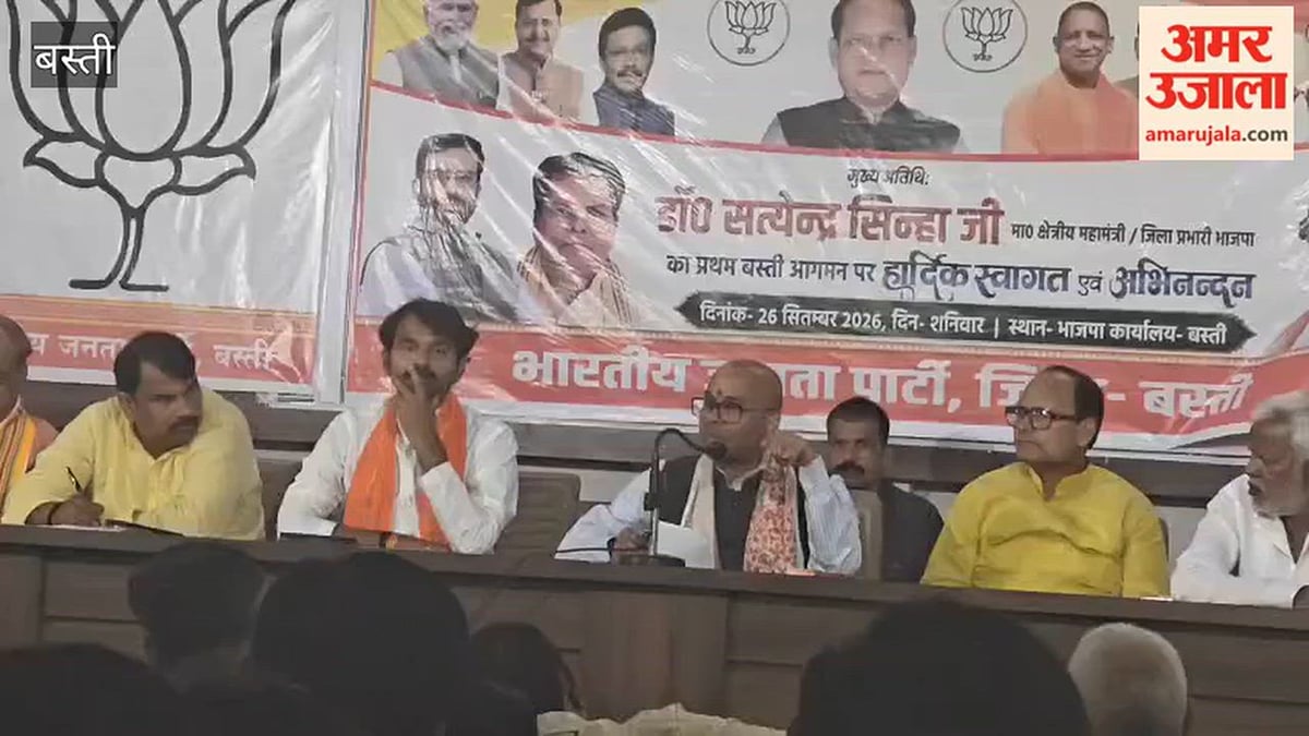 बस्ती: भाजपा की बैठक में ‘लोकतंत्र बचाओ, भीड़तंत्र हटाओ’ अभियान को सफल बनाने का आह्वान