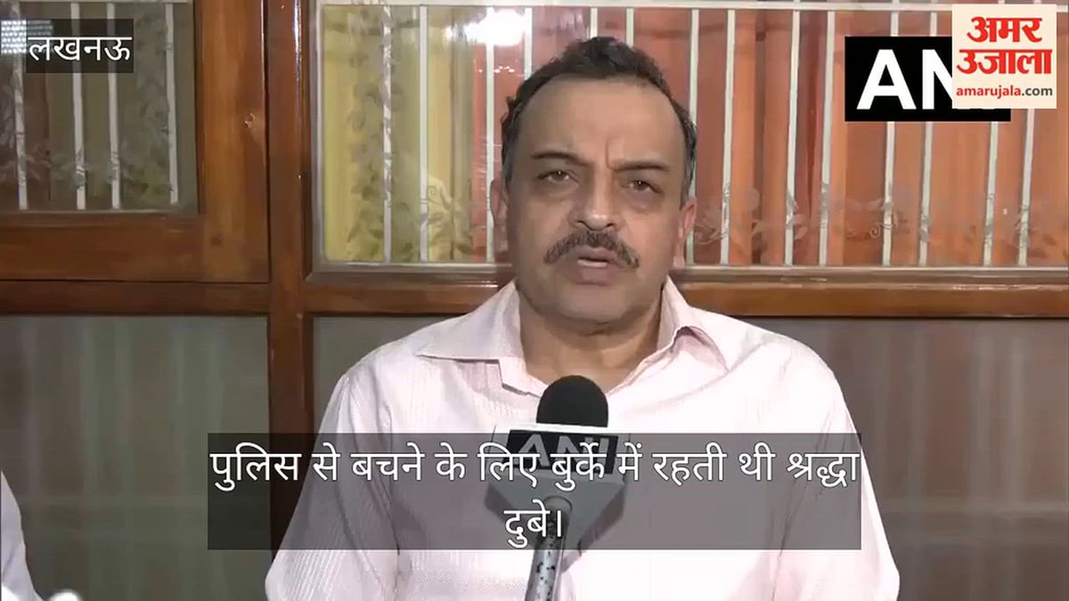 Video: पुलिस से बचने के लिए बुर्के में रहती थी श्रद्धा दुबे, टैक्सी से करती थी सफर