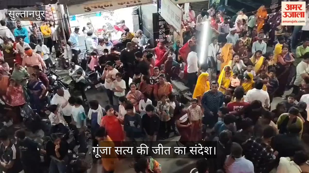 Video: सुल्तानपुर में 40 फीट के रावण का दहन, गूंजा सत्य की जीत का संदेश