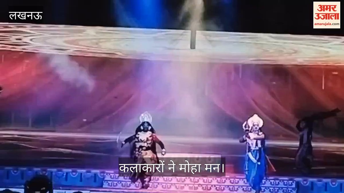 Video: ऐशबाग रामलीला मैदान में ‘महिषासुर मर्दिनी’ का मंचन, कलाकारों ने मोहा मन