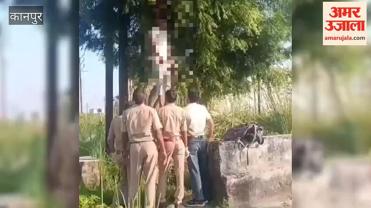 कानपुर: नीम के पेड़ से लटका मिला युवक का शव, मचा कोहराम