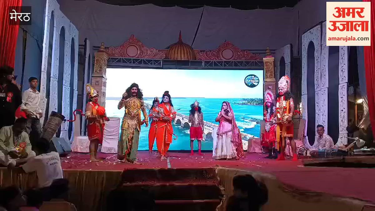 Meerut: जेल चुंगी पर श्रीरामलीला मैदान में दशहरा पर्व मनाया