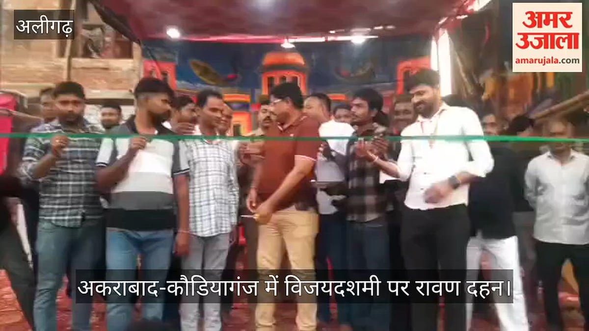 अकराबाद-कौडियागंज में विजयदशमी पर रावण दहन