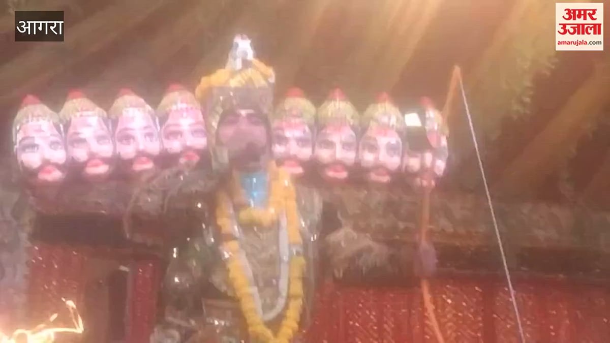 VIDEO: रामलीला मैदान में जीवंत हुआ महासंग्राम, धर्म की विजय के साक्षी बने हजारों श्रद्धालु