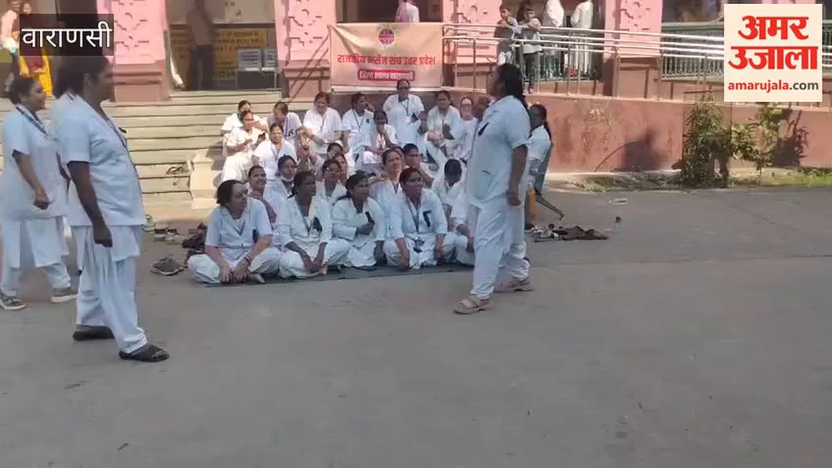 मंडलीय अस्पताल में ड्यूटी छोड़ प्रदर्शन पर बैठीं नर्स