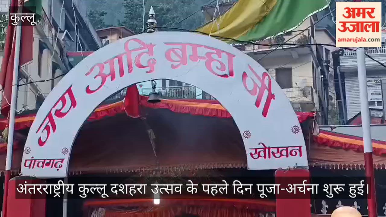 kullu dussehra devta camps worship rituals begin 2026
