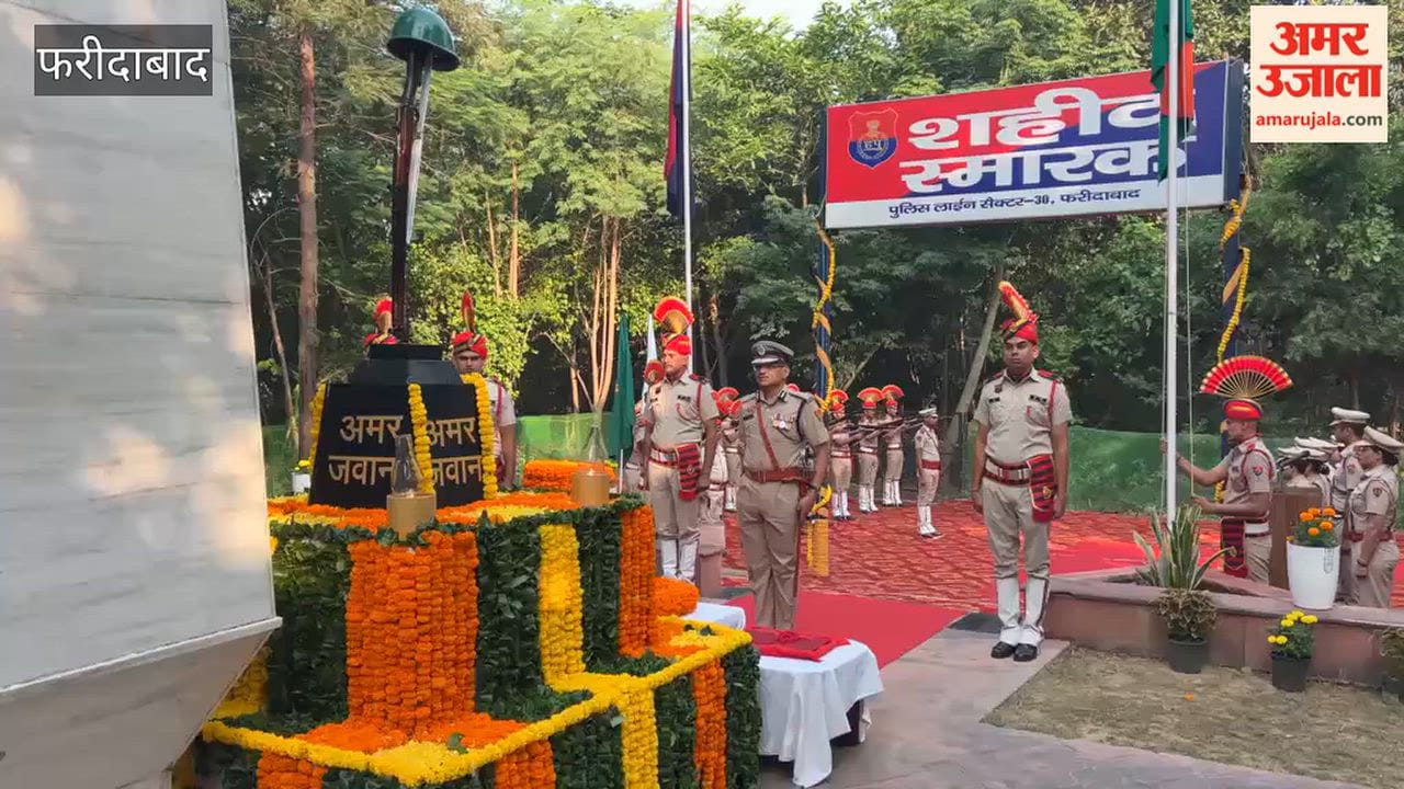 Faridabad Police paid tribute to martyred personnel on Police Commemoration Day