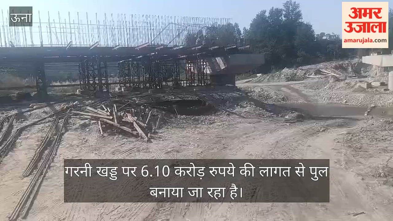 garni khad bridge una 6.10 crore 10 panchayats