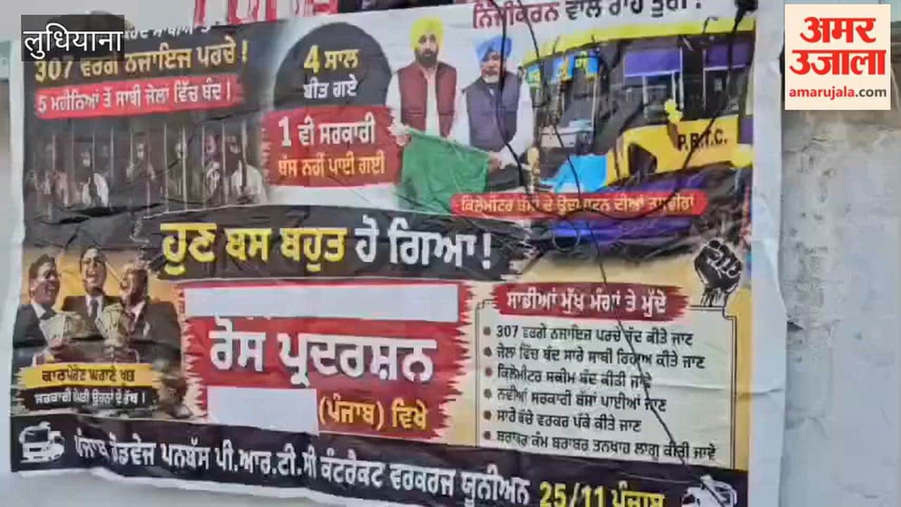 Strike by the Punjab Roadways Punbus Contract Workers Union in Ludhiana