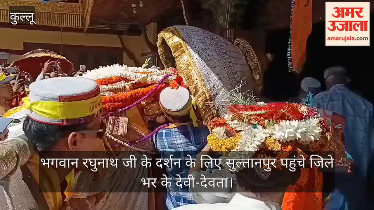 kullu dussehra deities visit lord raghunath sultanpur
