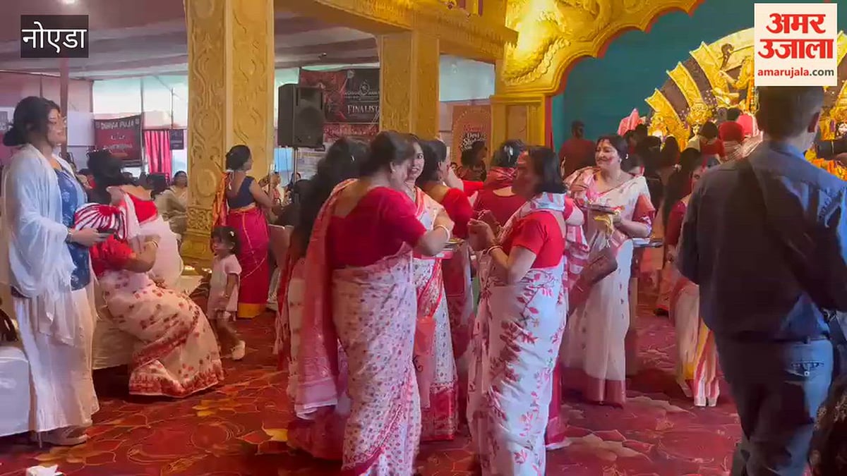 नोएडा में सिंदूर खेला के साथ मां दुर्गा की विदाई, महिलाओं ने एक-दूसरे को सिंदूर लगाया