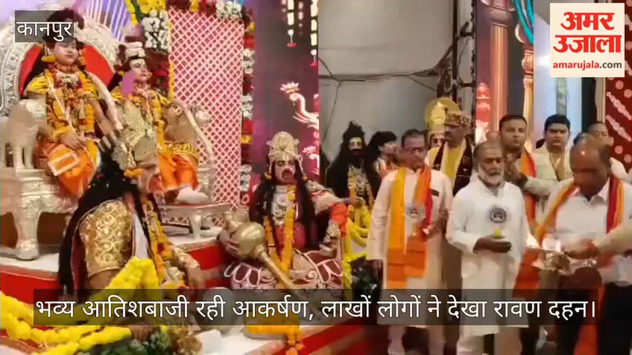 Kanpur Parade Ramlila Mahendra Mohan Gupta Performs Aarti of the Ram Darbar