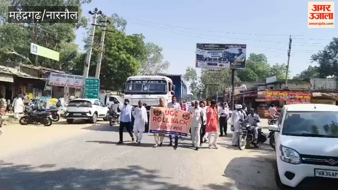 In Mahendragarh, the 'Swarn Samaj' (upper-caste community) staged a protest against the UGC's 2026 regulations and submitted a memorandum addressed to the President.