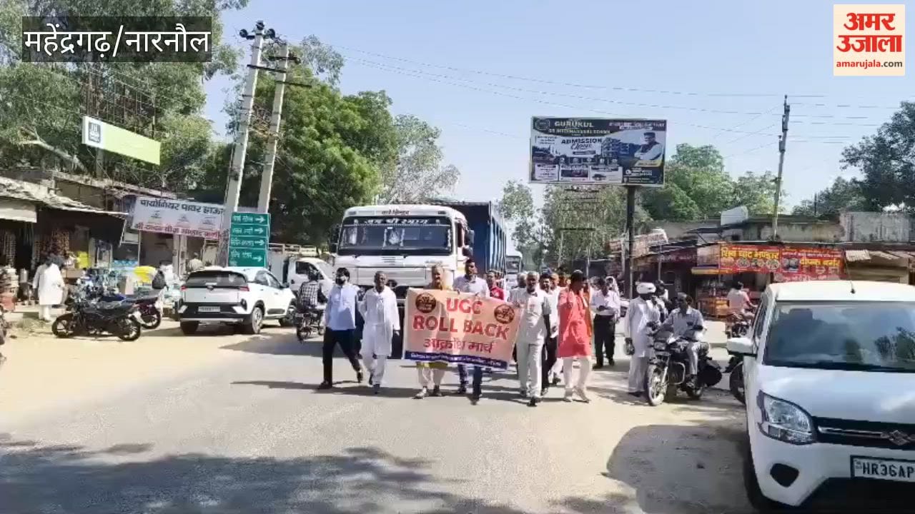 In Mahendragarh, the 'Swarn Samaj' (upper-caste community) staged a protest against the UGC's 2026 regulations and submitted a memorandum addressed to the President.