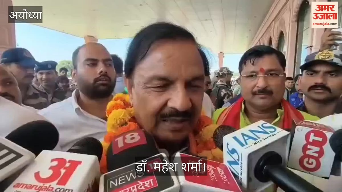 Video: अयोध्या में डॉ. महेश शर्मा बोले- राम मंदिर पर राजनीति नहीं होनी चाहिए