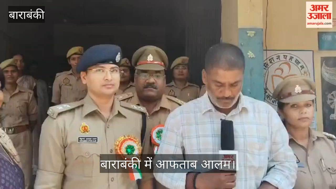 Video: बाराबंकी में आफताब आलम बोले- कक्षा तीन में फेल हुआ था, फिर बना आईपीएस