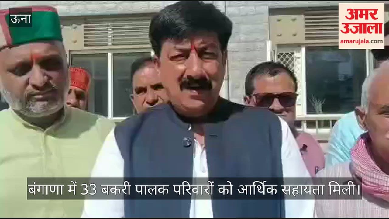 vivek sharma distributes 4.01 lakh to 33 goat rearing families una