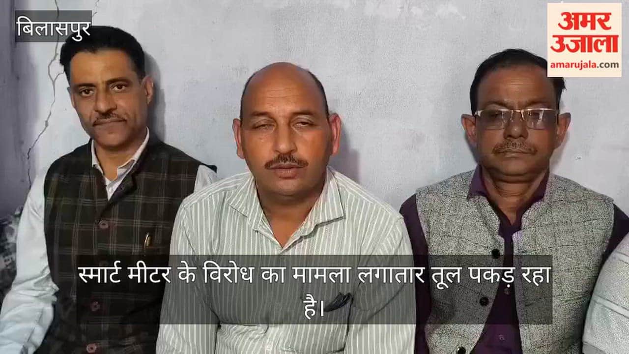smart meter protest panchayat representatives meeting ghumarwin