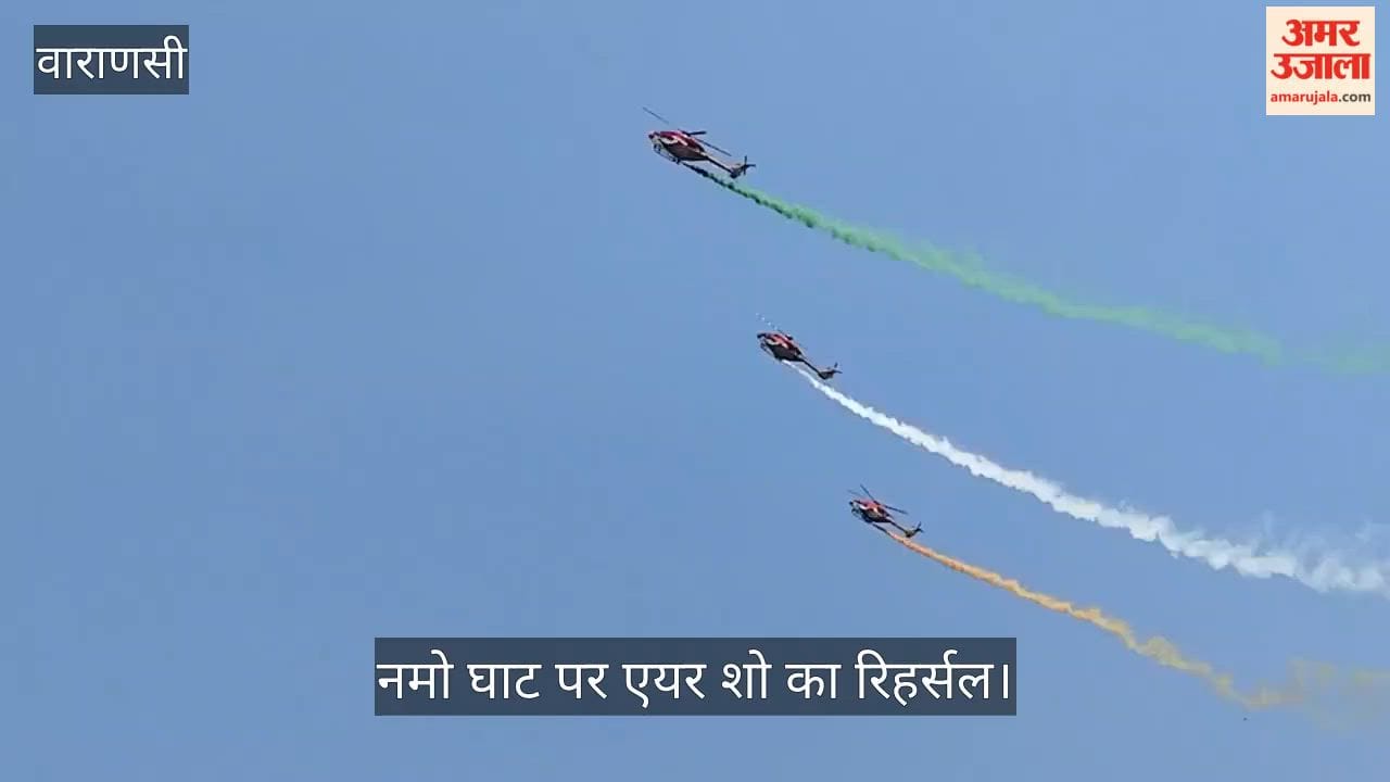 Thrilling display by Sarang helicopters in the skies over Namo Ghat crowds gather to watch rehearsal