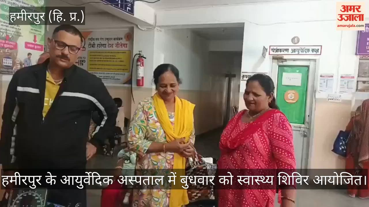 hamirpur ayurvedic hospital health camp 81 patients examined