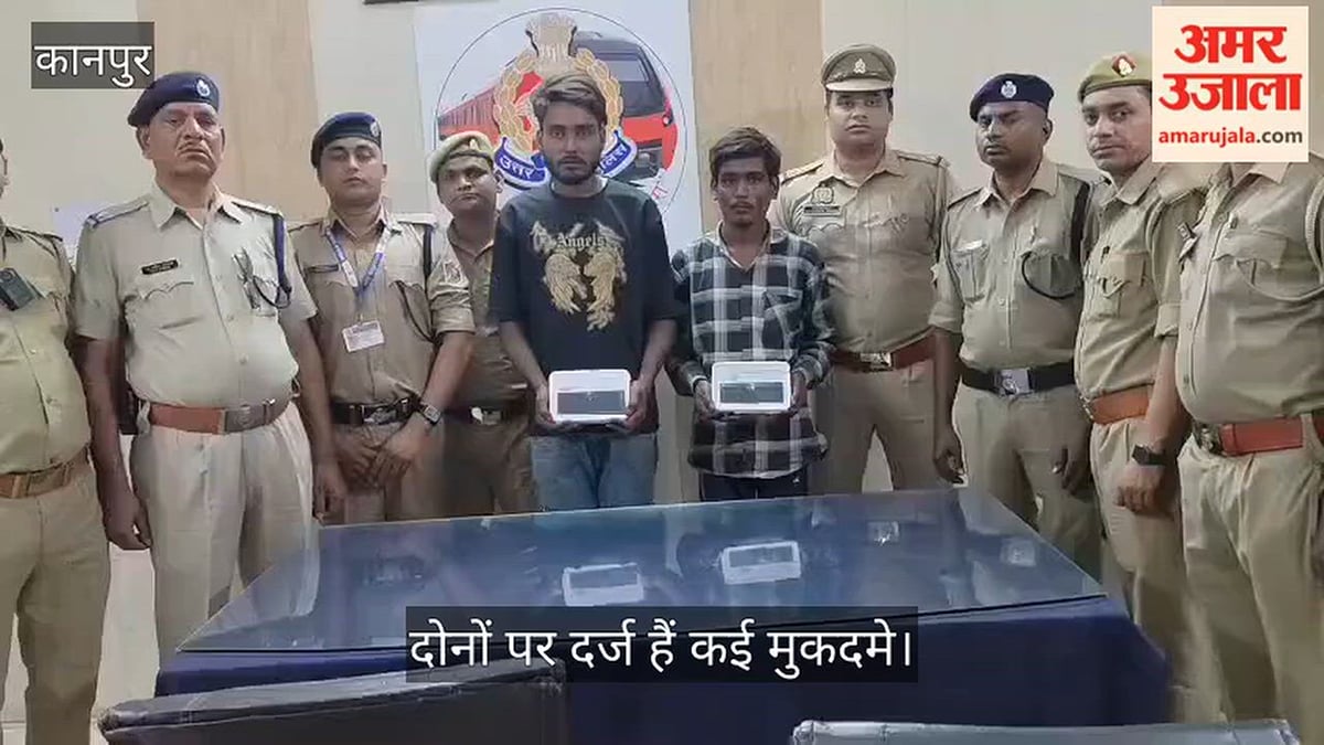 कानपुर सेंट्रल के पास ट्रेनों से मोबाइल और सामान चुराने वाले दो शातिर गिरफ्तार