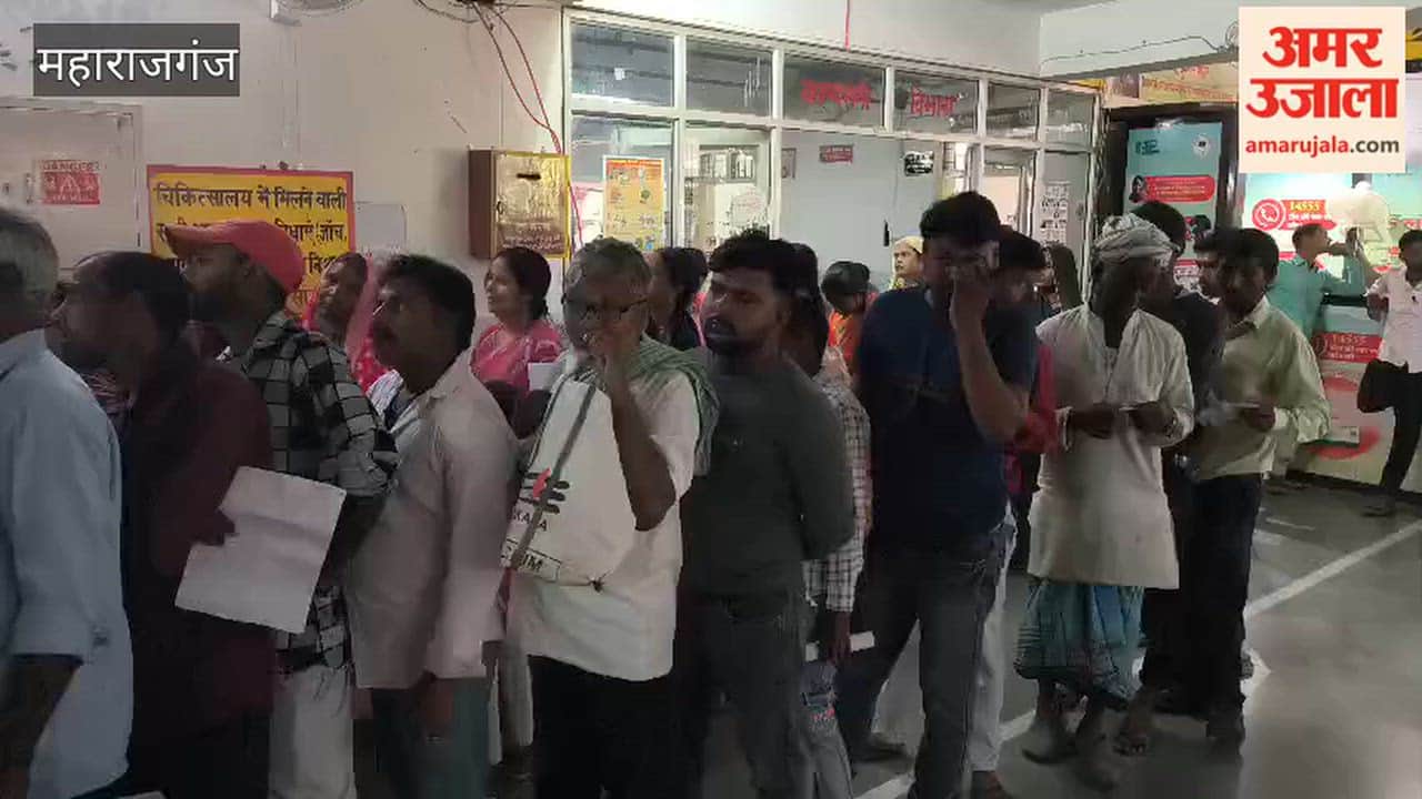 महराजगंज: जिला अस्पताल में मरीजों की भीड़, ओपीडी में लगी लंबी कतारें